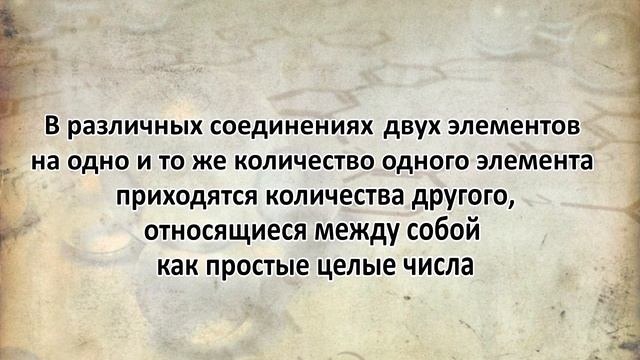 КРАТКАЯ БИОГРАФИЯ ДЖОНА ДАЛЬТОНА #17 смотреть онлайн