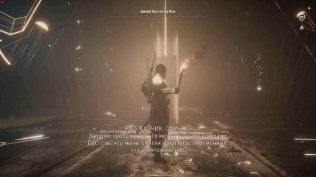 assassin's creed origins броня предтеч смотреть онлайн