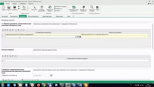 Сортировка данных Excel