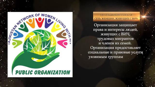 Номинация: За особый вклад организации в продвижении прав человека смотреть онлайн