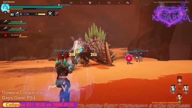 Dauntless Online PS4 PRO X смотреть онлайн