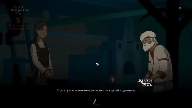 Черная Книга. Часть 6. Имя, пень и юродивая. смотреть онлайн