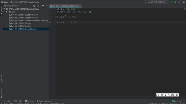 Python公共的方法：10.6 公共方法之max和min смотреть онлайн