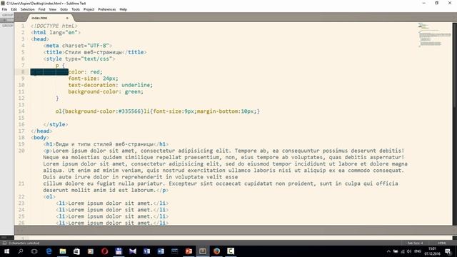 Уроки CSS. Форматирование CSS кода: пробелы, переносы строк и табуляция в CSS смотреть онлайн