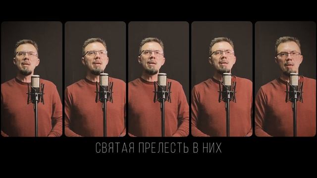 В минуту жизни трудную | Acapella смотреть онлайн