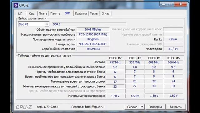 Модуль оперативной памяти Kingston SO DIMM DDR3 2Gb 1333MHz