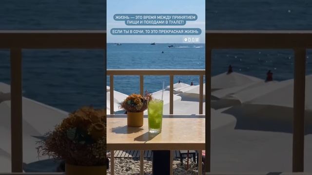 Жизнь в Сочи ? смотреть онлайн