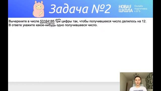 НШ | Базовая математика. Практика по 19 заданию