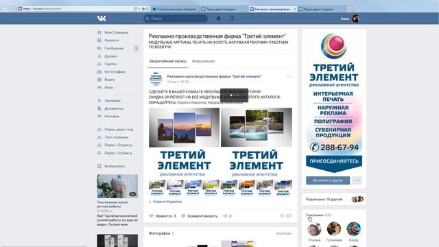 Печать вашего фото на холсте формата А3 от Рекламно-производственная фирма "Третий элемент" смотреть онлайн