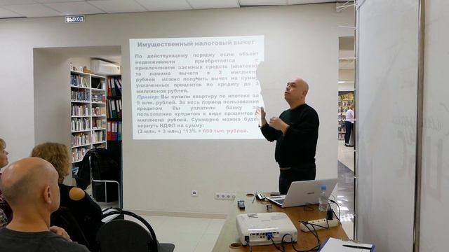 Финансовая грамотность. Имущественный налоговый вычет. Часть 2 смотреть онлайн