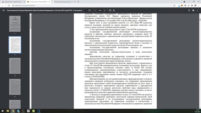 Электросамокат в 2021ом году ПЕШЕХОД по ПДД РФ, почему? Расскажу и покажу смотреть онлайн