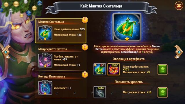 Хроники хаоса специальное событие Дыхание бездны герой Кай мобильная версия игры! смотреть онлайн