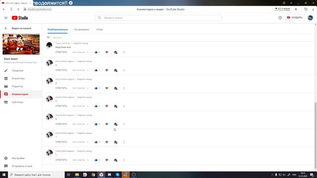 На меня хотят подать в суд за видео!! Моя реакция и моё мнение)) смотреть онлайн