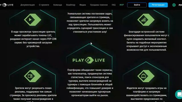 Play2Live ICO обзор | стриминговая экосистема на блокчейн смотреть онлайн