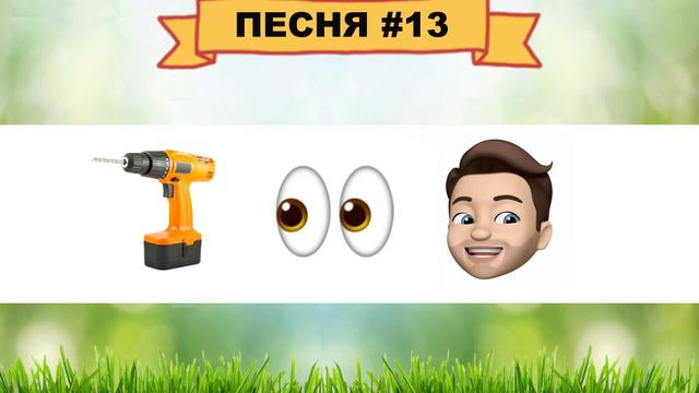 УГАДАЙ ПЕСНЮ ПО ЭМОДЗИ ЗА 10 СЕКУНД | ХИТЫ 2023-2024 | ТИК ТОК | 25 ПЕСЕН | смотреть онлайн