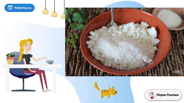 Сборник рецептов