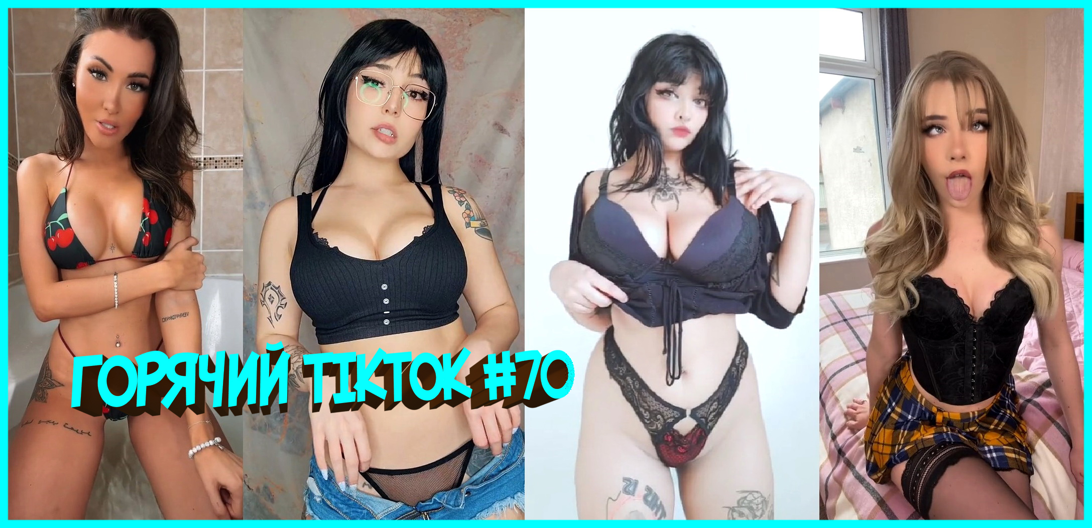 Горячий TikTok # 70 смотреть онлайн