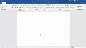 Как пронумеровать страницы в MS Word, начиная не с первой?
