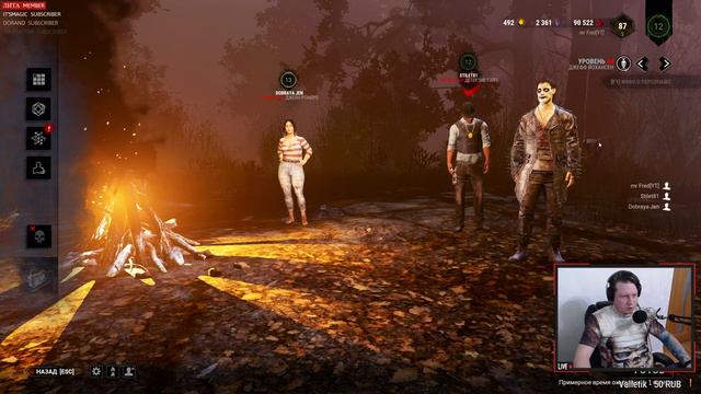 Под шафе, страдаем от новой главы ► Dead by Daylight [1440p] смотреть онлайн