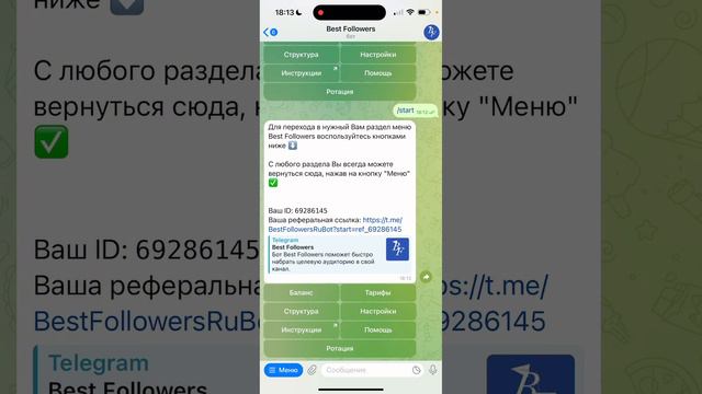 Как запустить, принцип работы и зачем нужен Booster в BestFollowers? Короткая инструкция.