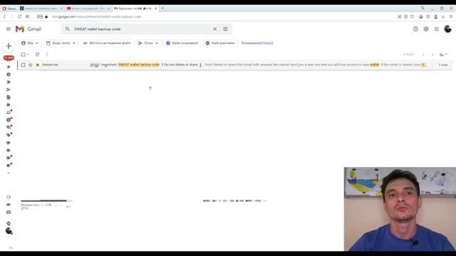Что делать, если потеряли e-mail от Sweatcoin смотреть онлайн