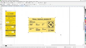 Программа печати этикеток с кодами маркировки Честный ЗНАК из CSV, PDF и EPS I #BestGenerator_ZNAK