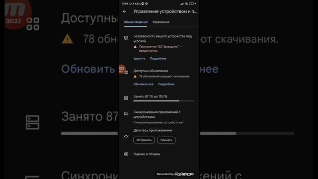 Как очистить не много места на телефоне смотреть онлайн