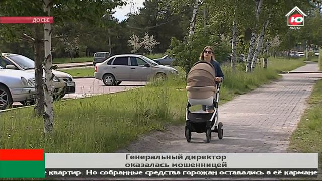 Остались без кредитов и квартир: сургутянка обманула клиентов на 8,5 млн рублей смотреть онлайн