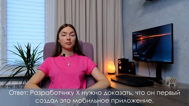 Как защитить программный продукт? Мобильное приложение. Компьютерная программа. ТМ. Авторское право смотреть онлайн