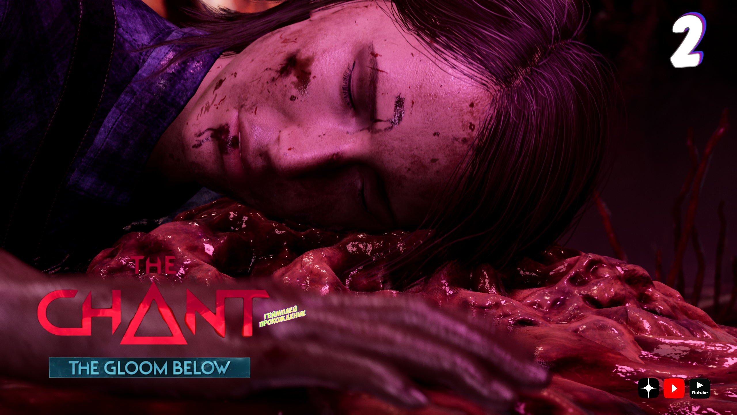 Все и вся меня лупят • The Chant The Gloom Below прохождение #2