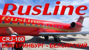 РусЛайн: перелет Екатеринбург - Белоярский на CRJ-100 | Trip Report | RusLine