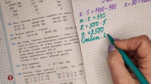 номер 123 стр 32(2 часть) 4 класс математика "Школа России"