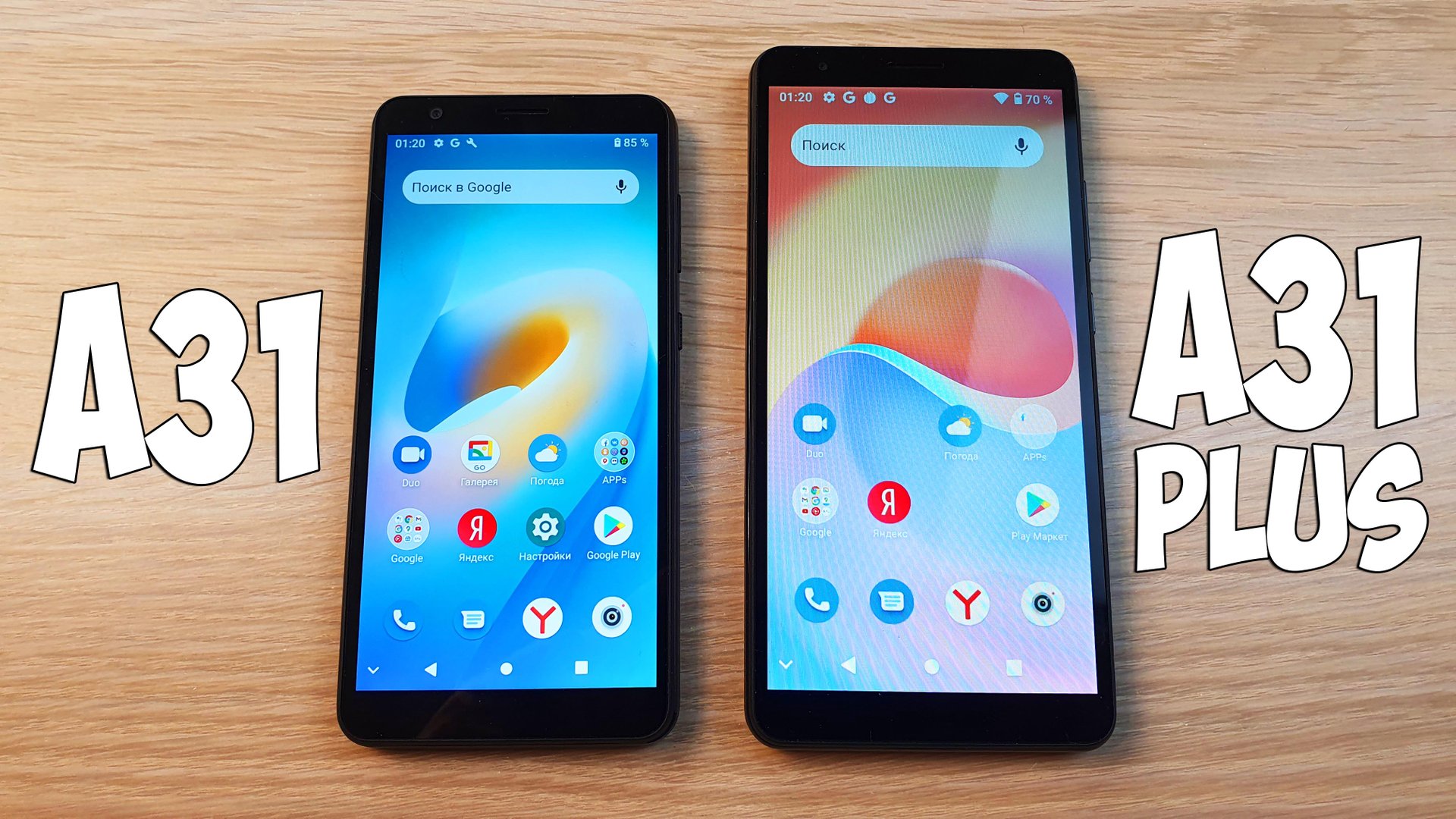 ZTE BLADE A31 VS A31 PLUS - КАКОЙ ТЕЛЕФОН ЛУЧШЕ? ПОЛНОЕ СРАВНЕНИЕ! смотреть онлайн