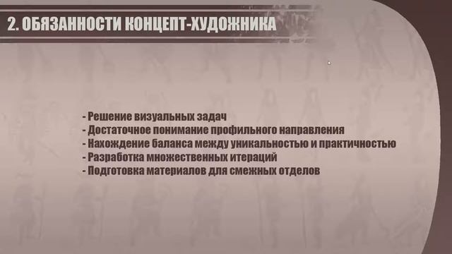 Вебинар от Вадима Зайцева: Введение в концепт-арт персонажей смотреть онлайн