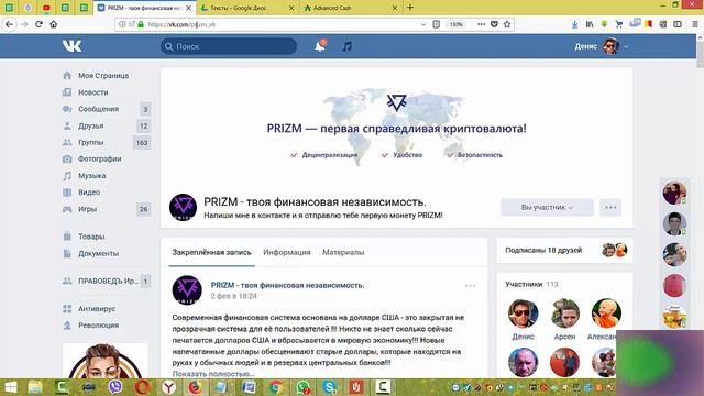 Выпуск №2 Социальные сети от А до Я смотреть онлайн