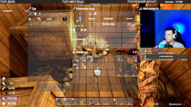 2 день без сна, СКВАД, мясо, ГОУ на стрим