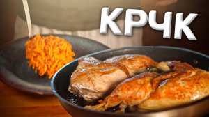 Кэрэчка с рисом. А чо вам еще надо?!