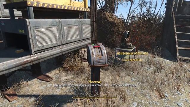 Fallout 4 : Конвейер (Contraptions Workshop DLC) смотреть онлайн