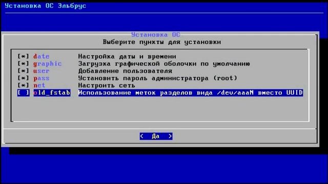 Обзор ОС Эльбрус. Попытка установки глазами пользователя смотреть онлайн