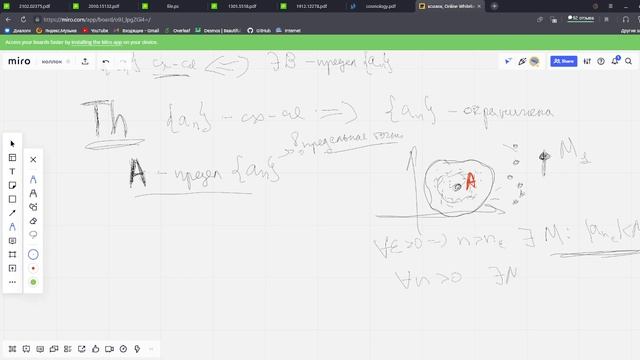 Математический анализ: Последовательности, замечательные пределы, теория | Занятие от 17.10.21 смотреть онлайн