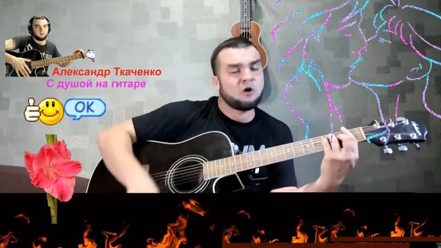 Александр Ткаченко- До скорой встречи смотреть онлайн