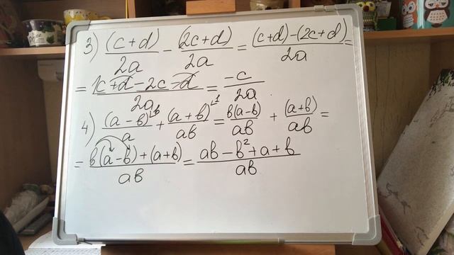 7 класс. Урок 1. Сложение и вычитание алгебраических дробей. смотреть онлайн