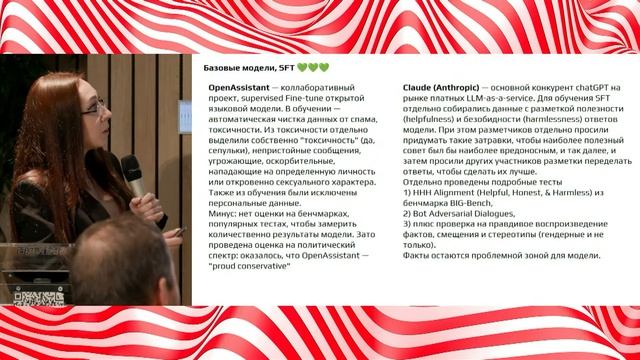 Data Fest 2023, день 16: офлайн в Москве 4 июня смотреть онлайн