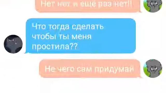 Переписка с "Кровацапкой Бич" 😻😍(´･ω･`) смотреть онлайн