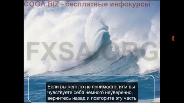 Волны Эллиота смотреть онлайн