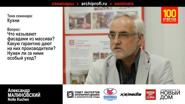 Кухонные фасады из массива смотреть онлайн