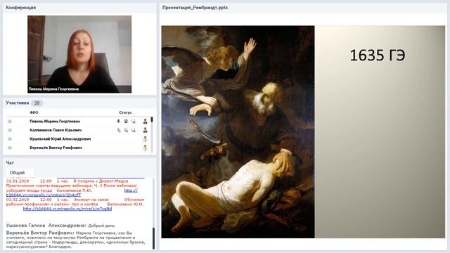 Время реформаторов. Рембрандт ван Рейн — мастер кисти и гравировальной техники смотреть онлайн