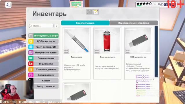 PC Building Simulator - 2 смотреть онлайн
