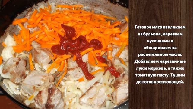 Шурпа из конины смотреть онлайн