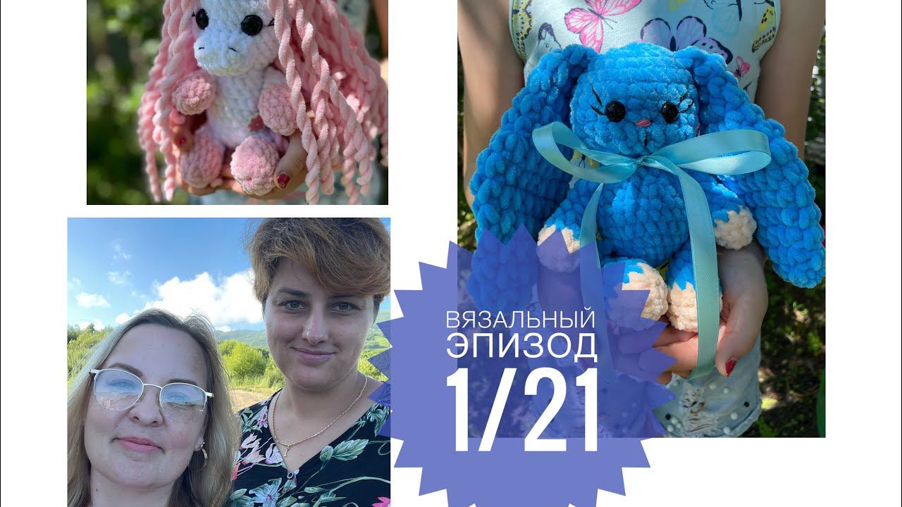 Вязальный эпизод 1/21 Три готовые работы // Текущие процессы и вязальные планы на неделю смотреть онлайн